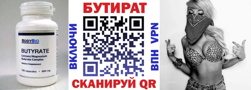 Бутират оксибутират  Купить  Краснокамск 