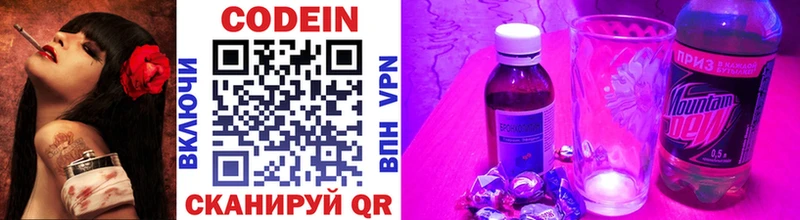Codein напиток Lean (лин)  Купить закладки  Краснокамск 