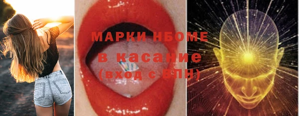 молекула духа Беломорск