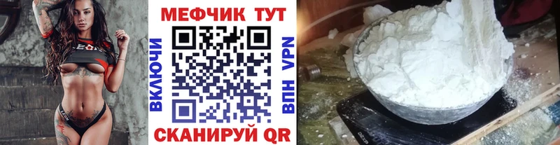 Купить закладки  Краснокамск  МЕФ VHQ 
